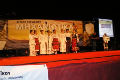 Българско участие в Международен фолклорен фестивал